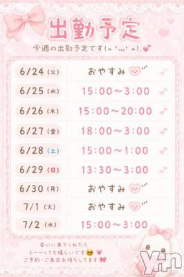 甲府デリヘル 甲府人妻城(コウフヒトヅマジョウ) うた(28)の6月23日写メブログ「🐌出勤予定🐌」