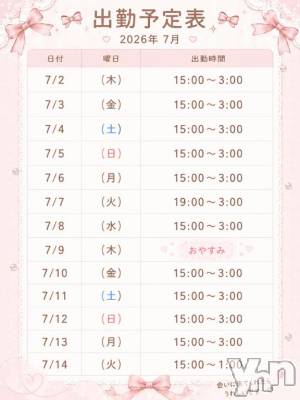 甲府デリヘル 甲府人妻城(コウフヒトヅマジョウ) うた(28)の7月1日写メブログ「🌻出勤予定🧊」