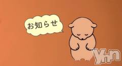 甲府デリヘル甲府人妻城(コウフヒトヅマジョウ) とあ(32)の5月25日写メブログ「お知らせ～」