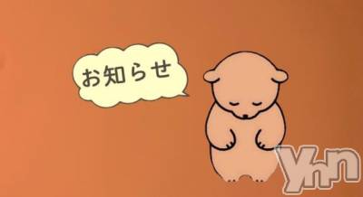 甲府デリヘル 甲府人妻城(コウフヒトヅマジョウ) とあ(32)の5月25日写メブログ「お知らせ～」