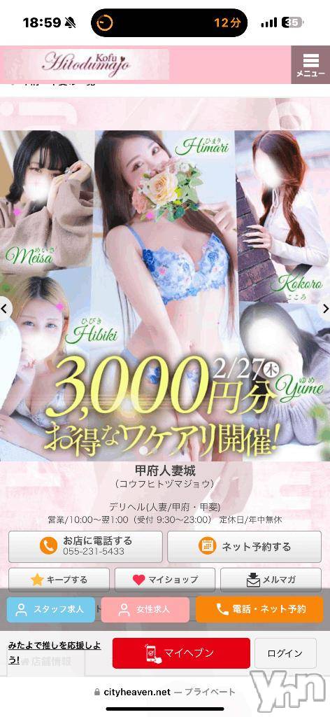 甲府デリヘル甲府人妻城(コウフヒトヅマジョウ)めいさ(24)の2025年2月28日写メブログ「昨日の‼️」