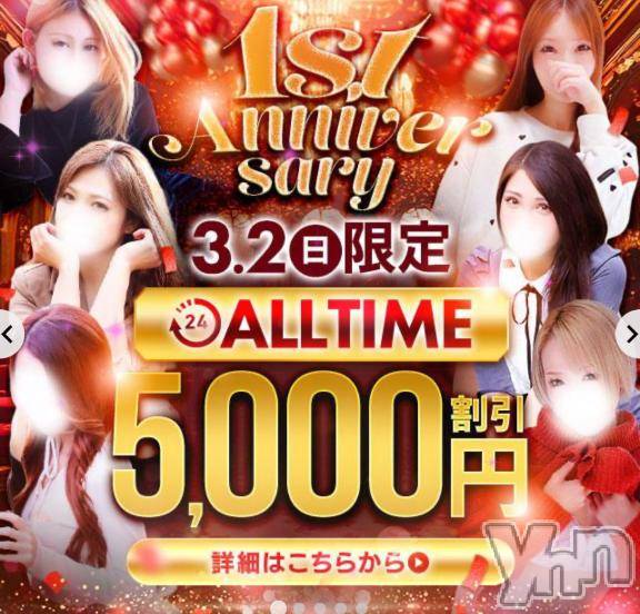 甲府デリヘル甲府人妻城(コウフヒトヅマジョウ)めいさ(24)の2025年3月1日写メブログ「イベントだーい！」