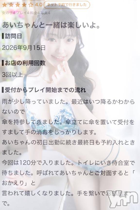 甲府ソープオレンジハウス あい(24)の10月9日写メブログ「𝘁𝗵𝗮𝗻𝗸 𝘆𝗼𝘂 🩵」