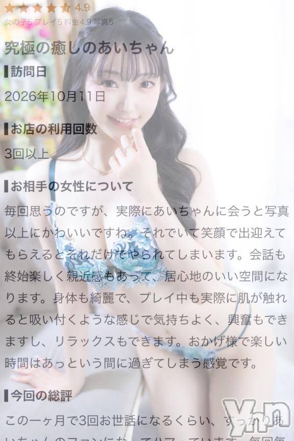 甲府ソープオレンジハウス あい(24)の10月12日写メブログ「𝘁𝗵𝗮𝗻𝗸 𝘆𝗼𝘂 🩵」