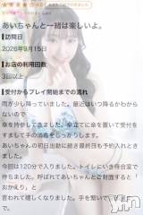 甲府ソープオレンジハウス あい(24)の10月9日写メブログ「𝘁𝗵𝗮𝗻𝗸 𝘆𝗼𝘂 🩵」