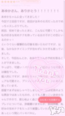 甲府ソープ オレンジハウス あゆか(21)の4月24日写メブログ「💞【お礼写メ日記】💞」