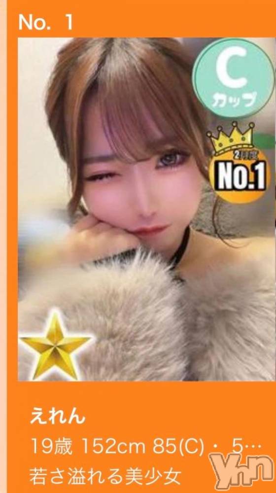 甲府ソープオレンジハウス えれん(19)の3月5日写メブログ「🥇🥇ありがとうございます😻😻」