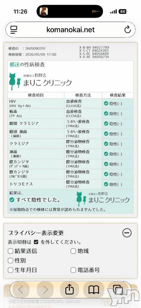 甲府デリヘル甲府人妻城(コウフヒトヅマジョウ) なぎさ(36)の5月12日写メブログ「ご安全に！」