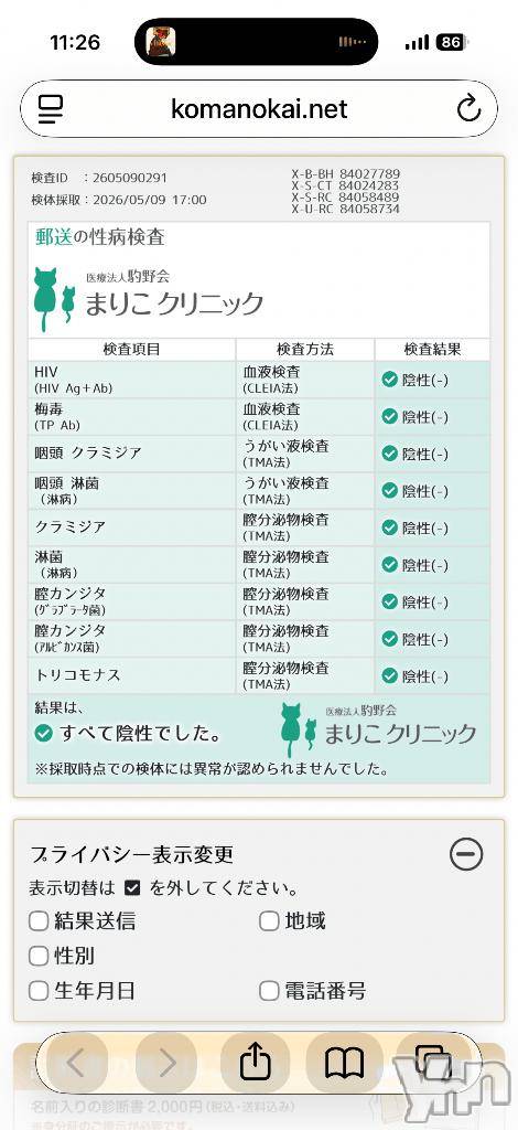 甲府デリヘル甲府人妻城(コウフヒトヅマジョウ)なぎさ(36)の2026年5月12日写メブログ「ご安全に！」