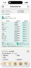 甲府デリヘル甲府人妻城(コウフヒトヅマジョウ) なぎさ(36)の5月12日写メブログ「ご安全に！」