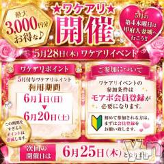 甲府デリヘル甲府人妻城(コウフヒトヅマジョウ) なぎさ(36)の5月27日写メブログ「★5月28日 ワケアリイベント 3000円引きポイントゲット★」