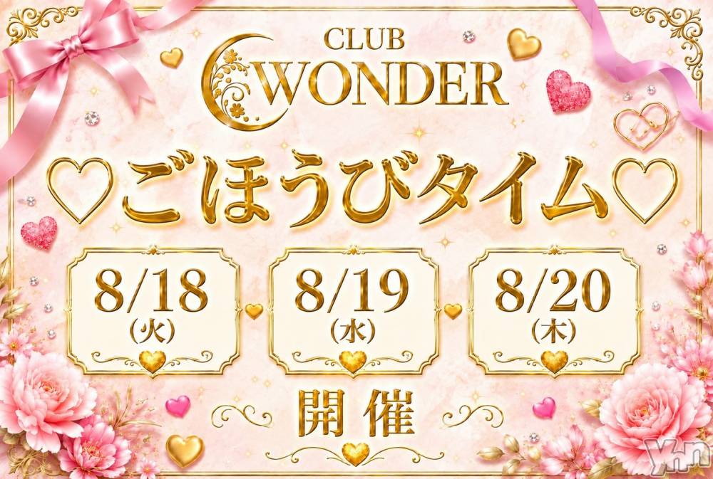 ���ܥ���Х��顦�����CLUB WONDER(����� ������) �椦���8��4���̥�֥�����🤭🤍��