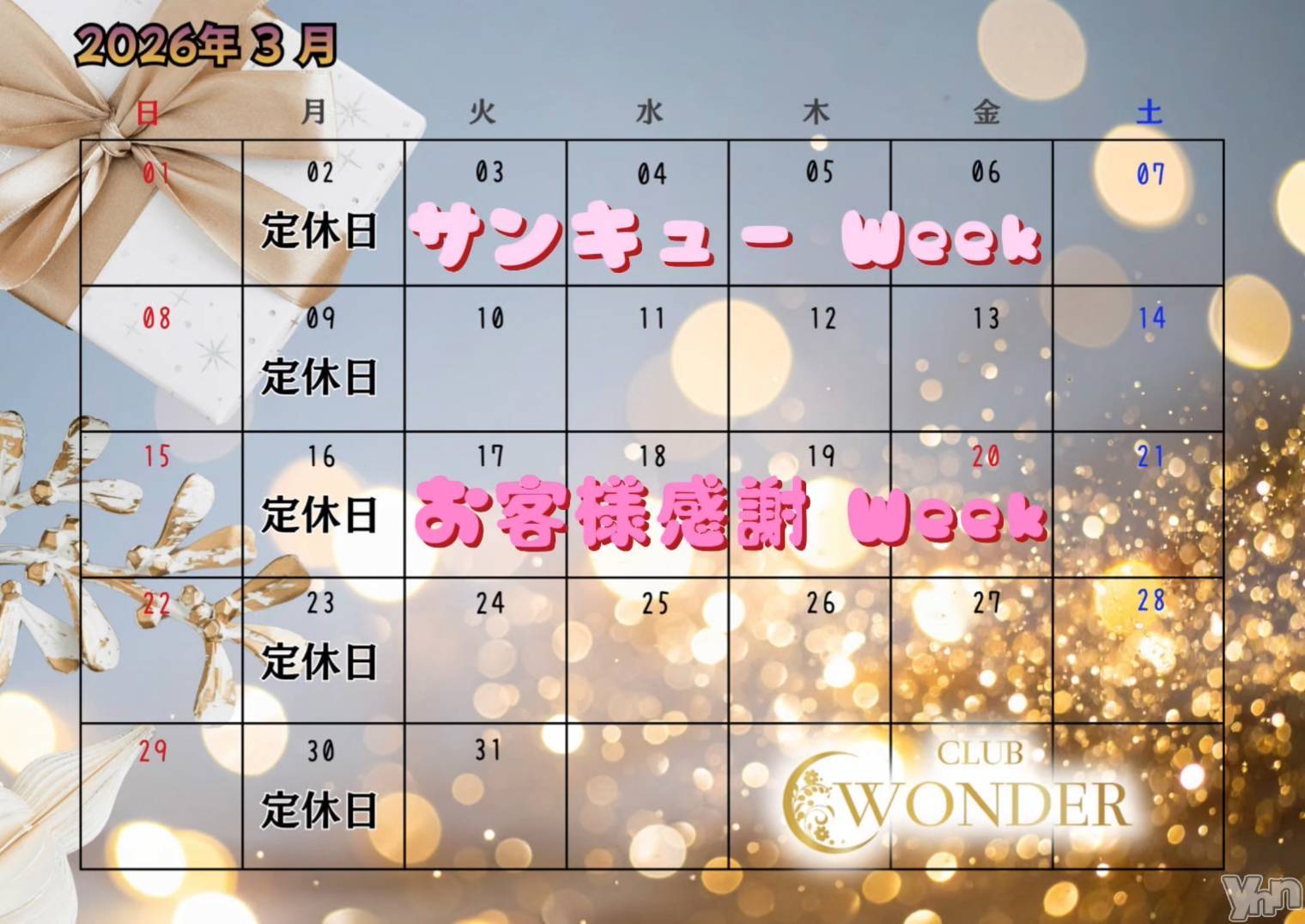 ���ܥ���Х��顦�����CLUB WONDER(����� ������) ��2026ǯ3��1���̥�֥�����🎎🍡🌸��
