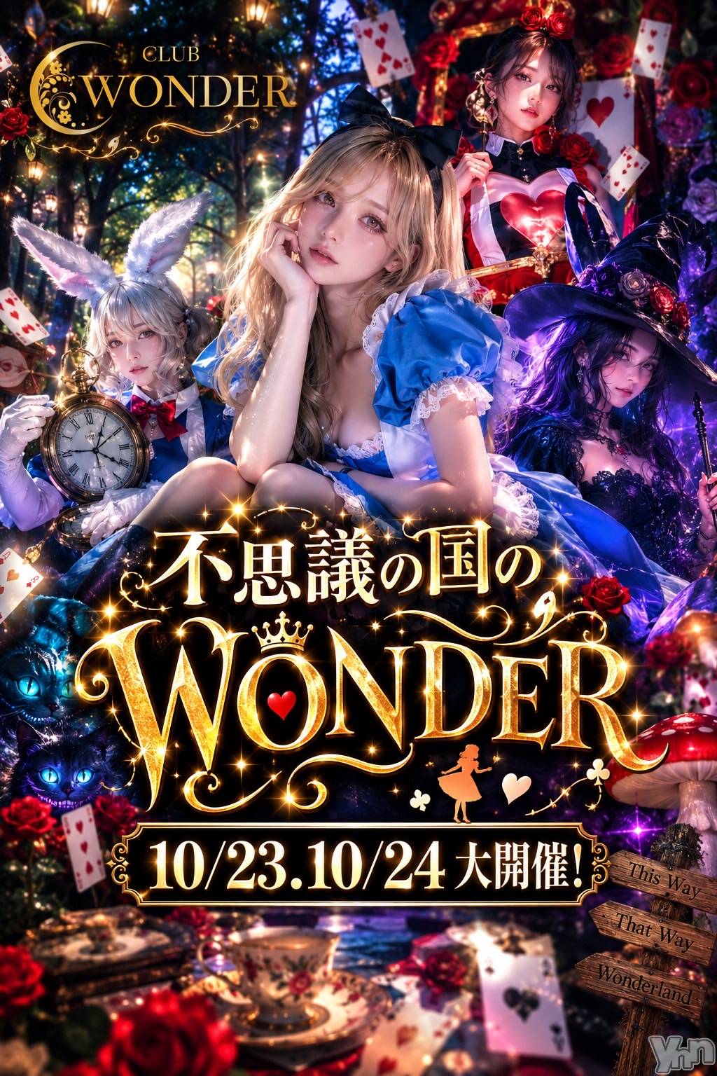 ���ܥ���Х��顦�����CLUB WONDER(����� ������) ��2026ǯ10��1���̥�֥����֤��ܤ����
