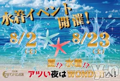 ���ܥ���Х��顦�����CLUB WONDER(����� ������) �椦��(24)��8��2���̥�֥�����👙🥹��