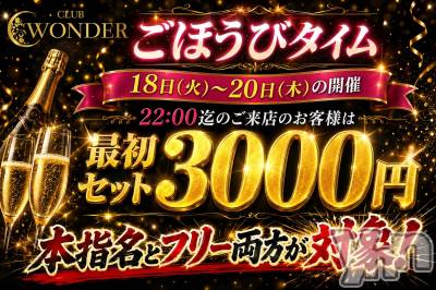 ���ܥ���Х��顦�����CLUB WONDER(����� ������) �椦��(24)��8��19���̥�֥�����✌🏻✌🏻✌🏻🤍��
