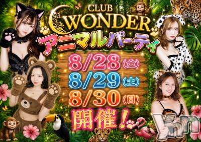 ���ܥ���Х��顦�����CLUB WONDER(����� ������) �椦��(24)��8��28���̥�֥�����🐶🐈🐻🐯����������