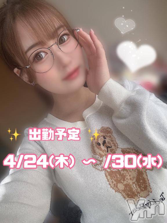 甲府ソープBARUBORA(バルボラ)うい(22)の2025年4月14日写メブログ「出勤予告🕺✨」