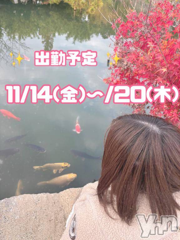 甲府ソープBARUBORA(バルボラ)うい(22)の2025年11月9日写メブログ「出勤予告🕺💗」