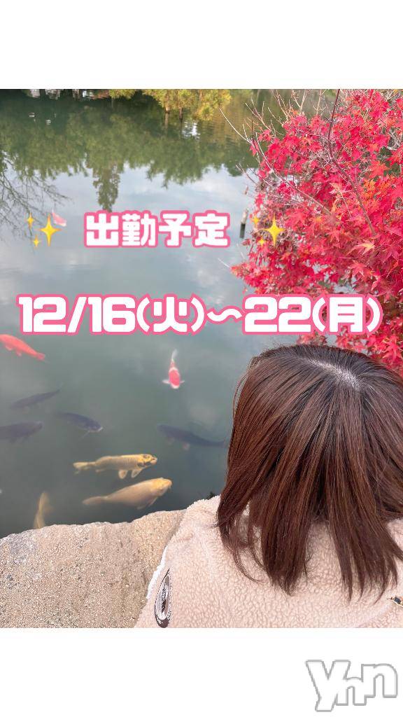 甲府ソープBARUBORA(バルボラ)うい(22)の2025年12月13日写メブログ「出勤予告🕺✨」