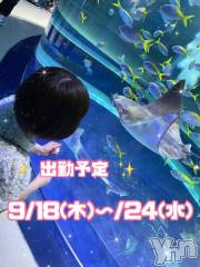 甲府ソープBARUBORA(バルボラ) うい(22)の9月10日写メブログ「出勤予告🕺💗」