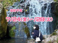 甲府ソープBARUBORA(バルボラ) うい(22)の7月19日写メブログ「出勤予告🕺💗」