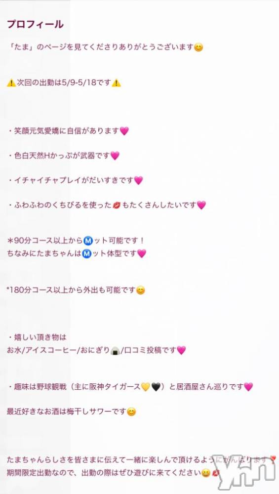 甲府ソープBARUBORA(バルボラ) たま(22)の5月14日写メブログ「要チェック✅」