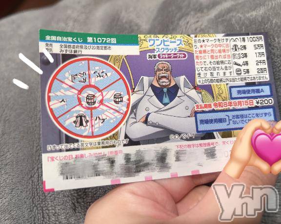 甲府ソープBARUBORA(バルボラ) ねこ(20)の9月14日写メブログ「ありったけの夢🌈」