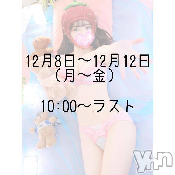 甲府ソープBARUBORA(バルボラ) ねこ(20)の12月1日写メブログ「にゃんっ」