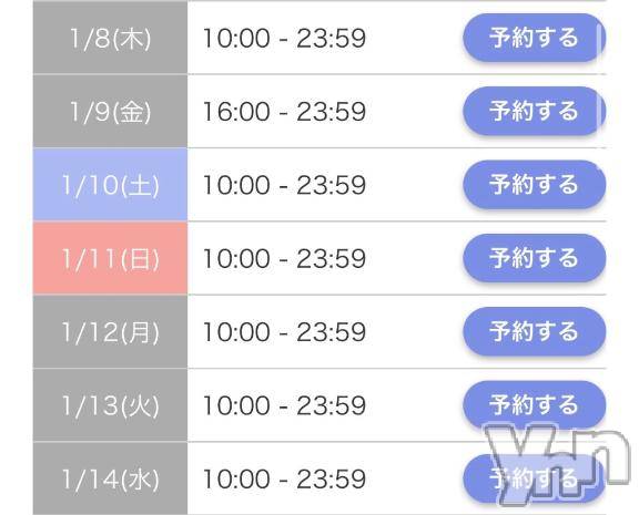 甲府ソープBARUBORA(バルボラ) ねこ(20)の1月5日写メブログ「☆大切なお知らせ☆」