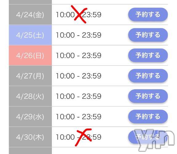 甲府ソープBARUBORA(バルボラ) ねこ(20)の4月11日写メブログ「⚠️🌟GW先行予約🌟⚠️」