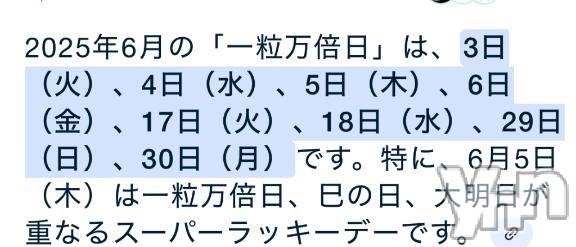 甲府ソープBARUBORA(バルボラ)ねこ(20)の2025年6月1日写メブログ「いい日🎶」
