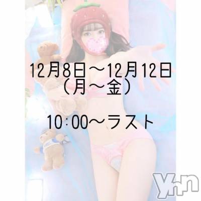 甲府ソープ BARUBORA(バルボラ) ねこ(20)の12月1日写メブログ「にゃんっ」