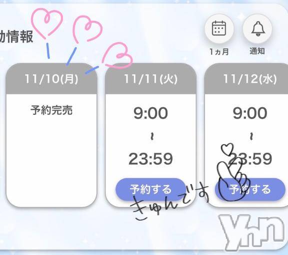 甲府ソープBARUBORA(バルボラ) ゆめか(20)の11月10日写メブログ「🈵🙇🏻‍♀️」