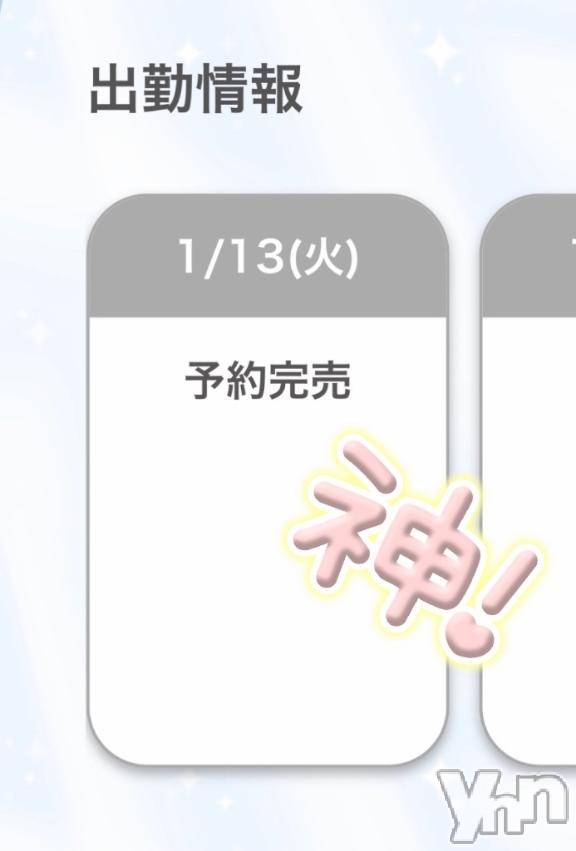 甲府ソープBARUBORA(バルボラ)ゆめか(20)の2026年1月13日写メブログ「最終日🈵」