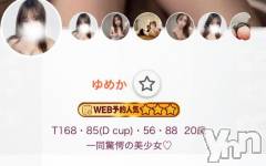 甲府ソープBARUBORA(バルボラ) ゆめか(20)の5月24日写メブログ「あれ？😚」