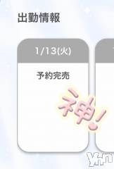 甲府ソープBARUBORA(バルボラ) ゆめか(20)の1月13日写メブログ「最終日🈵」