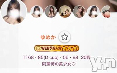 甲府ソープ BARUBORA(バルボラ) ゆめか(20)の5月24日写メブログ「あれ？😚」