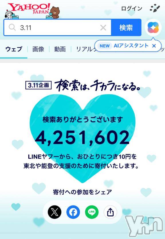 甲府ソープBARUBORA(バルボラ) みさき(24)の3月11日写メブログ「🌷今日もありがとう🌷」