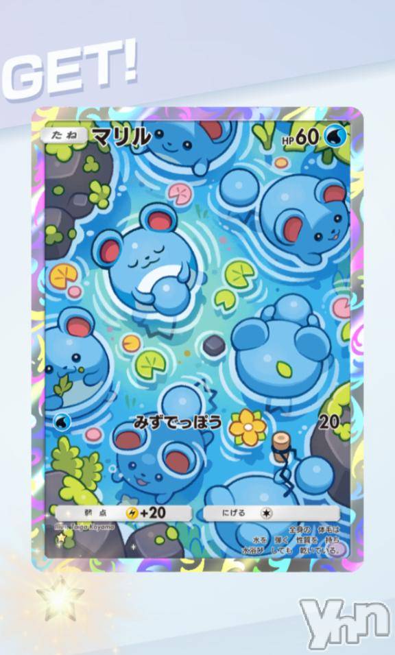 甲府ソープBARUBORA(バルボラ)みさき(24)の2025年3月12日写メブログ「🌷気づいちゃった🌷」