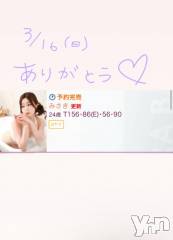 甲府ソープBARUBORA(バルボラ) みさき(24)の3月17日写メブログ「🌷予約完売ありがとうございました🌷」