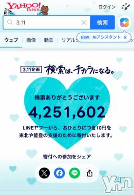 甲府ソープ BARUBORA(バルボラ) みさき(24)の3月11日写メブログ「🌷今日もありがとう🌷」