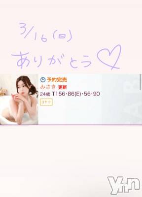 甲府ソープ BARUBORA(バルボラ) みさき(24)の3月17日写メブログ「🌷予約完売ありがとうございました🌷」