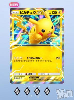 甲府ソープ BARUBORA(バルボラ) みさき(24)の4月3日写メブログ「🌷ぴっかちゅう！🌷」