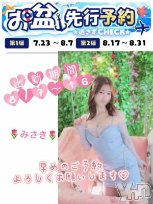 甲府ソープ BARUBORA(バルボラ) みさき(24)の7月23日写メブログ「🌷次回の出勤期間はお盆期間です！」