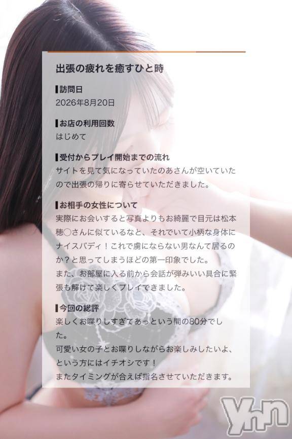 甲府ソープオレンジハウス のあ(19)の8月21日写メブログ「クチコミ🫶🏻」