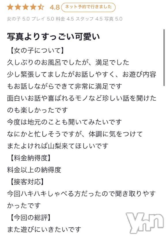 甲府ソープオレンジハウスのあ(19)の2025年8月26日写メブログ「口コミありがとう😸」