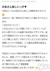甲府ソープオレンジハウス のあ(19)の7月12日写メブログ「クチコミありがとう😂」