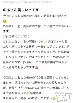 甲府ソープ オレンジハウス のあ(19)の7月12日写メブログ「クチコミありがとう😂」