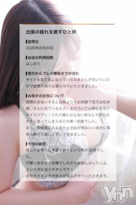 甲府ソープ オレンジハウス のあ(19)の8月21日写メブログ「クチコミ🫶🏻」